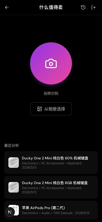 AI Photo Search - Snap to identify products