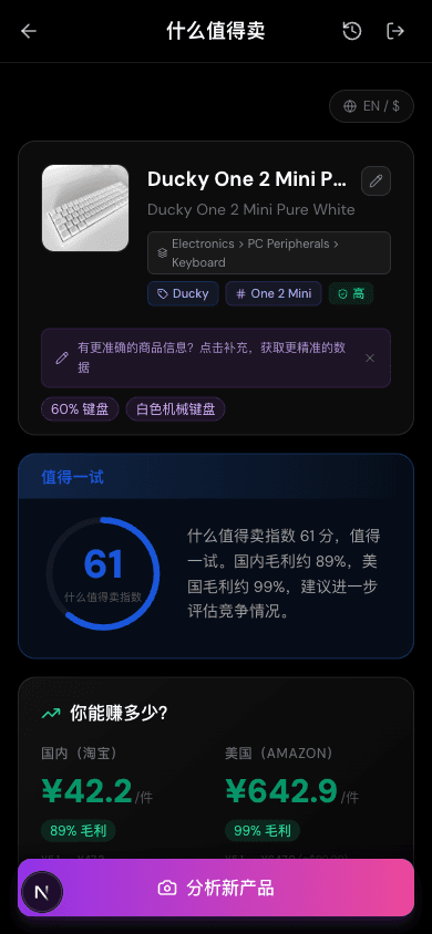 Mechanical Keyboard Analysis - Score 72