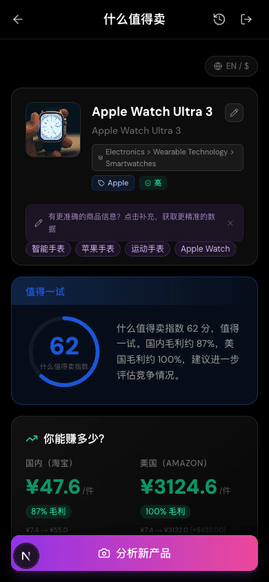 Smart Watch Analysis - Score 51